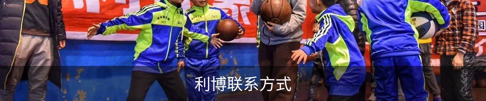 利博联系方式